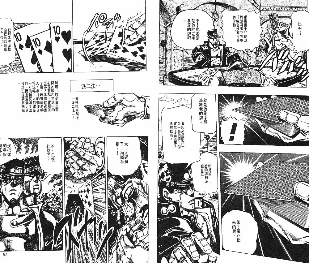 第 41 页