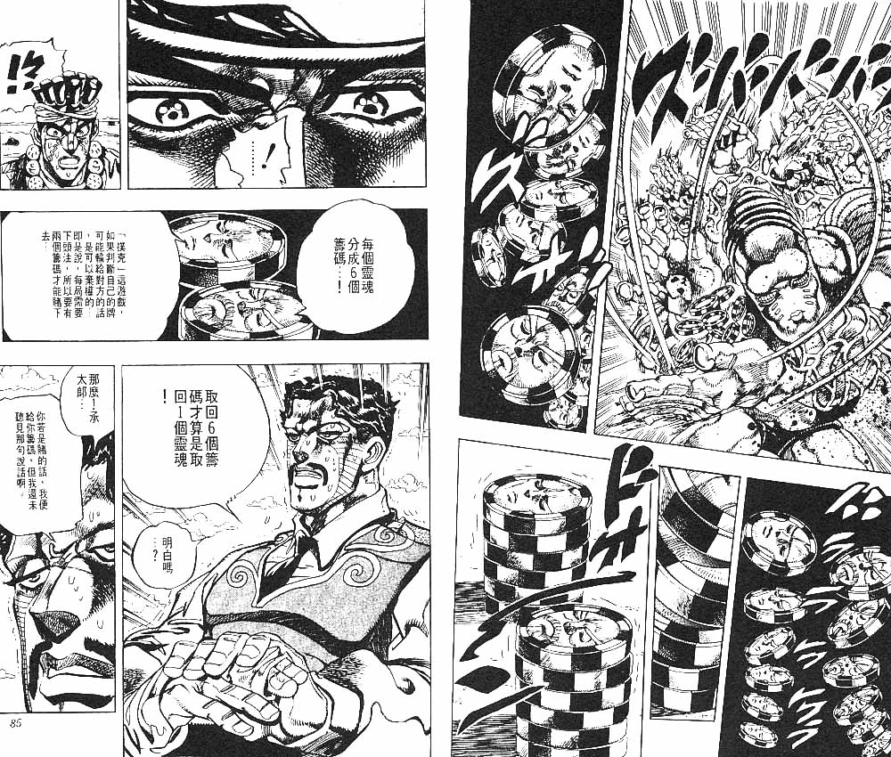 第 43 页