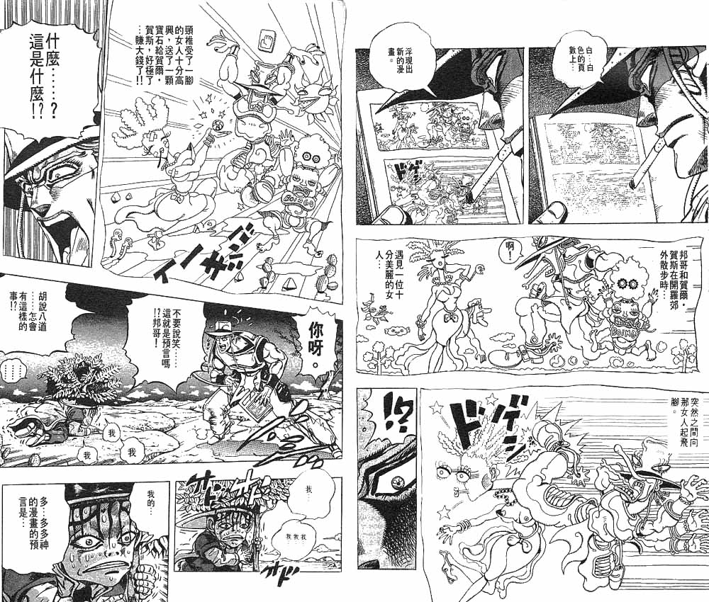 第 71 页