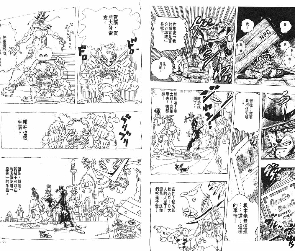 第 78 页