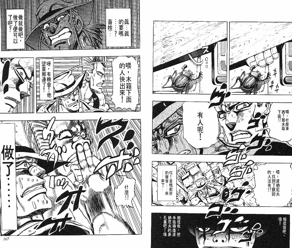 第 84 页