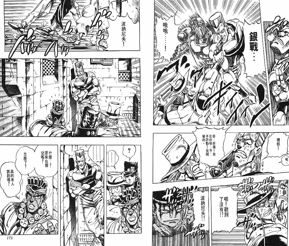 第 88 页