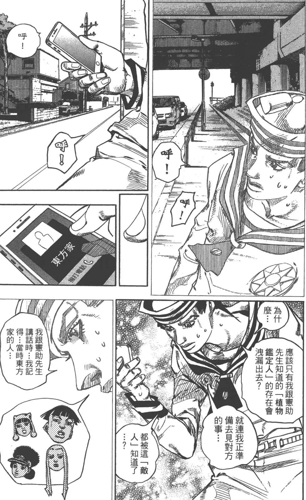 第 138 页