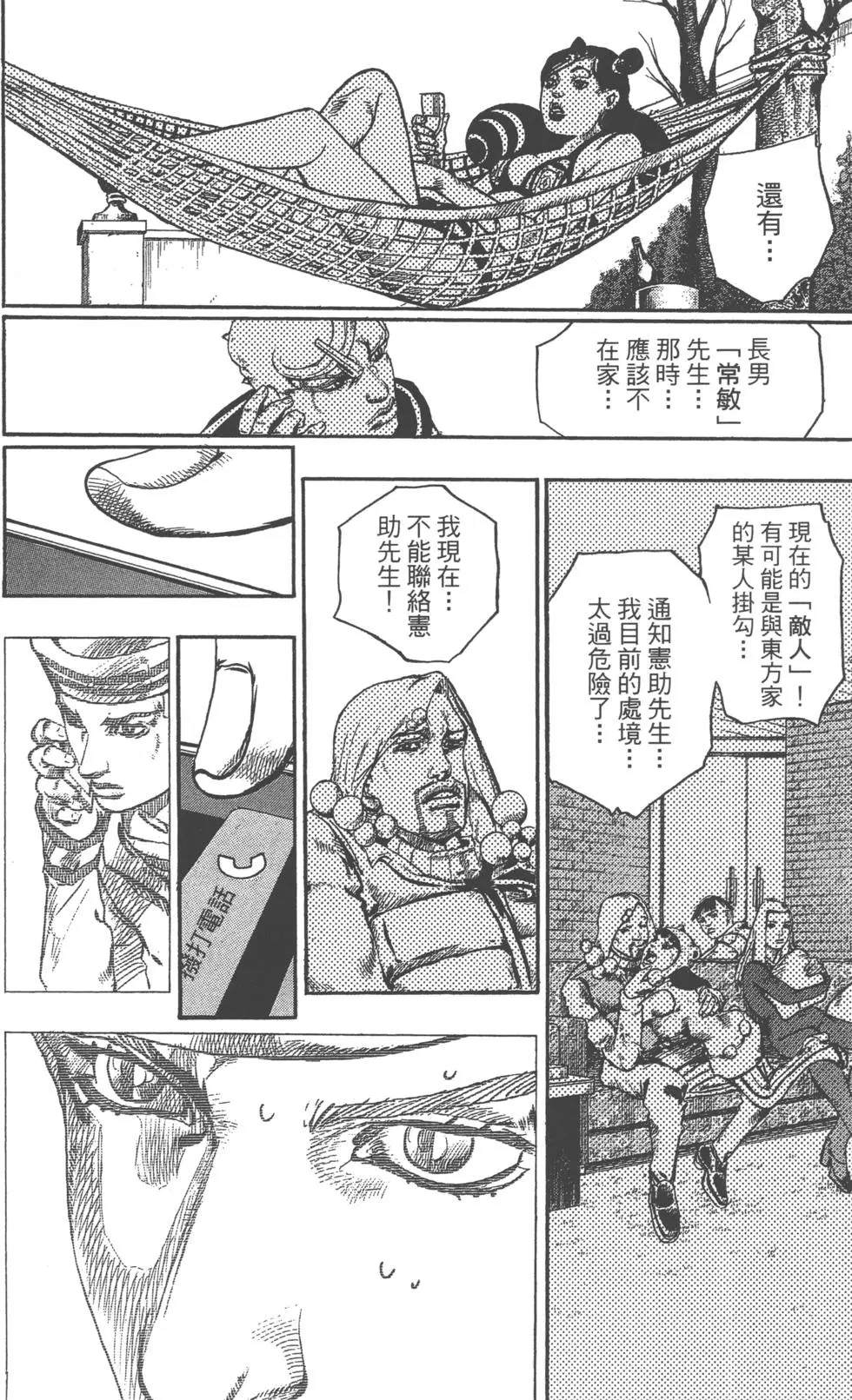 第 139 页