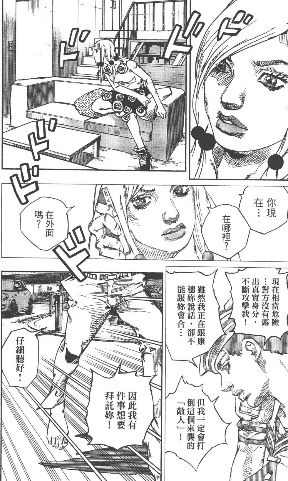 第 143 页