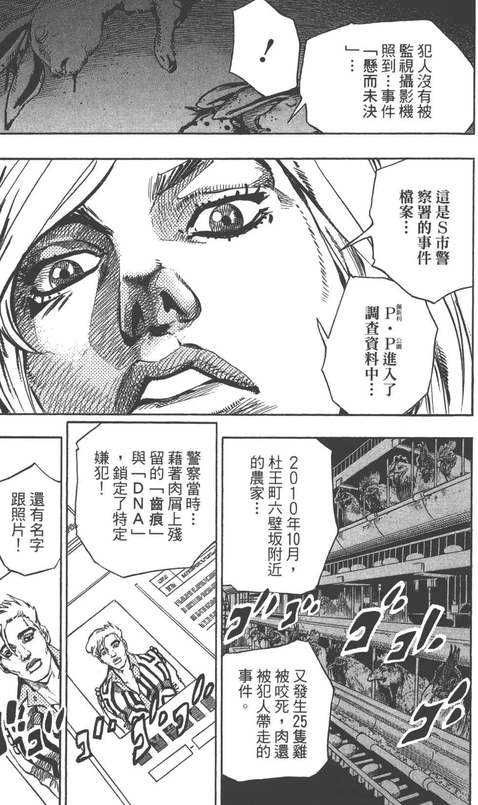 第 186 页