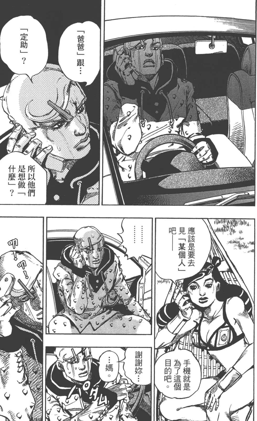 第 36 页