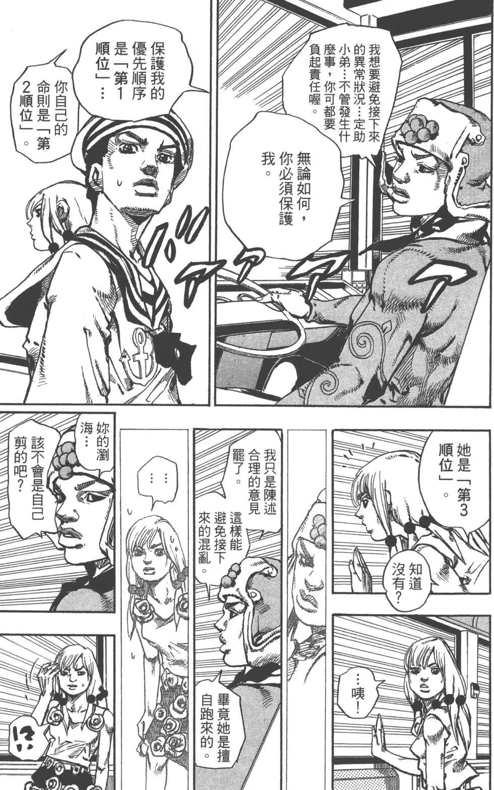 第 110 页