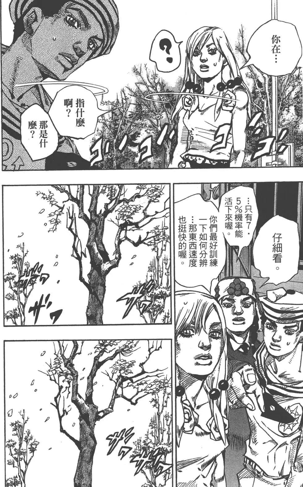 第 119 页