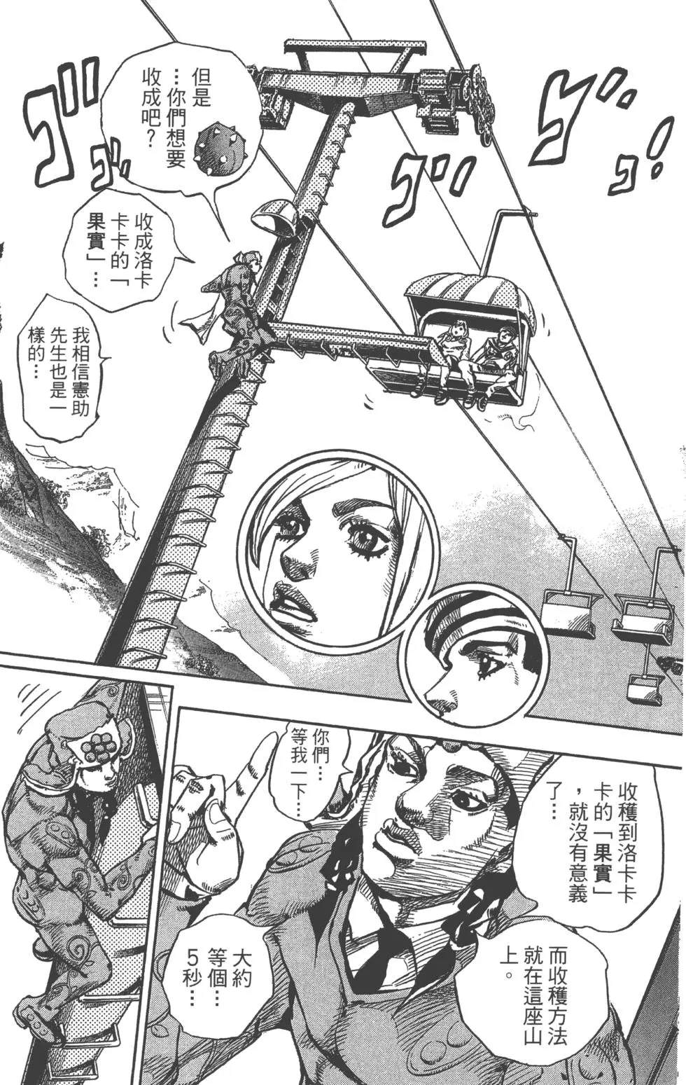 第 144 页