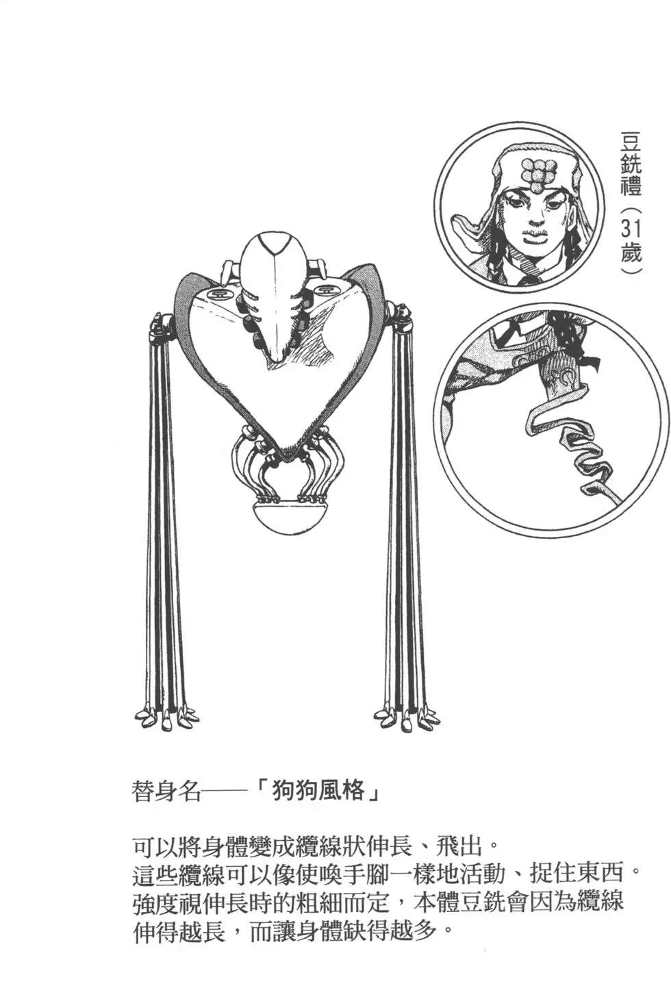 第 149 页