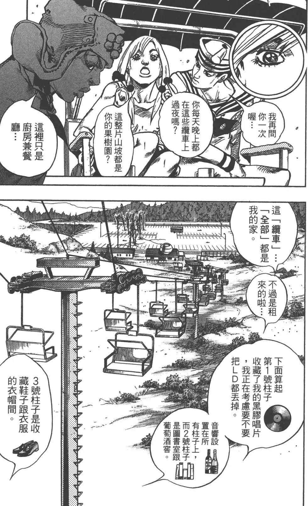 第 154 页