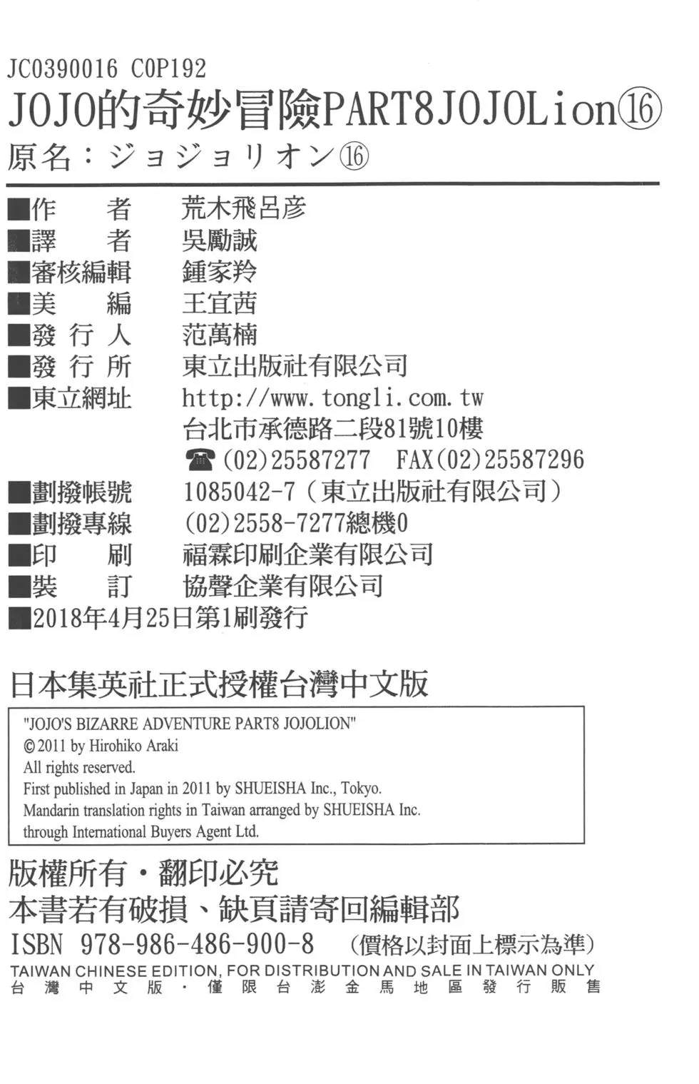第 193 页