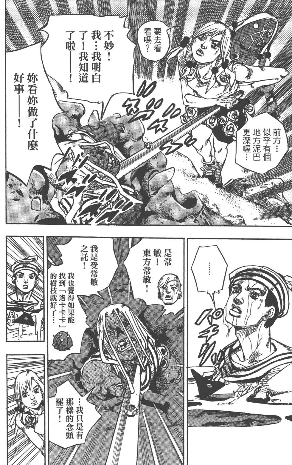 第 53 页