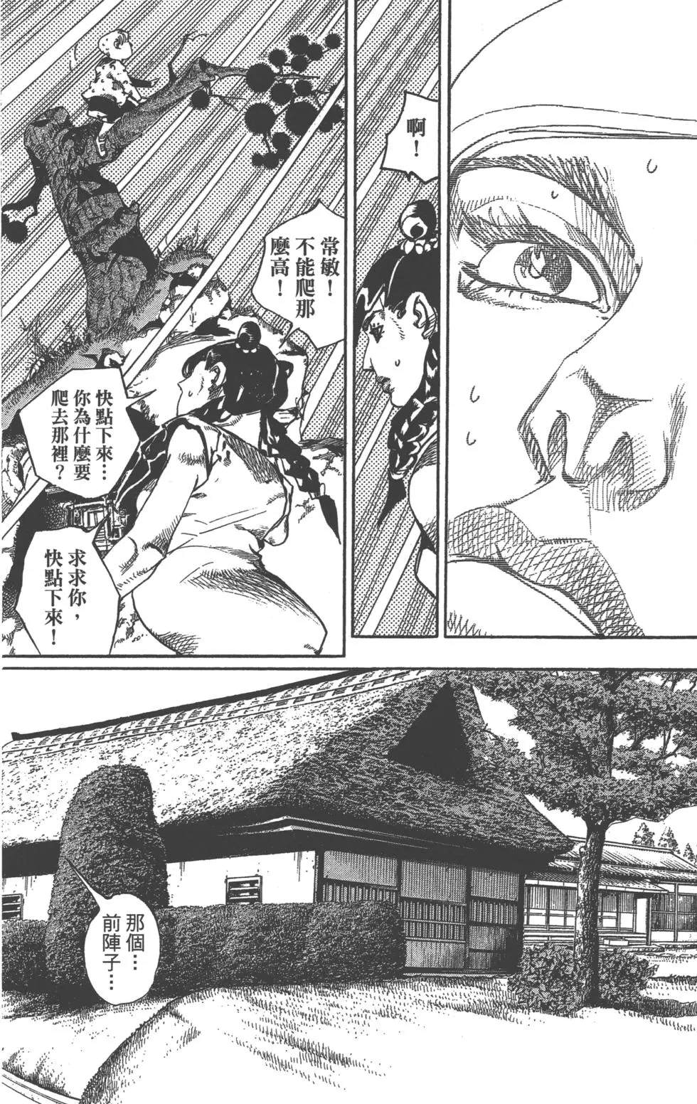 第 61 页