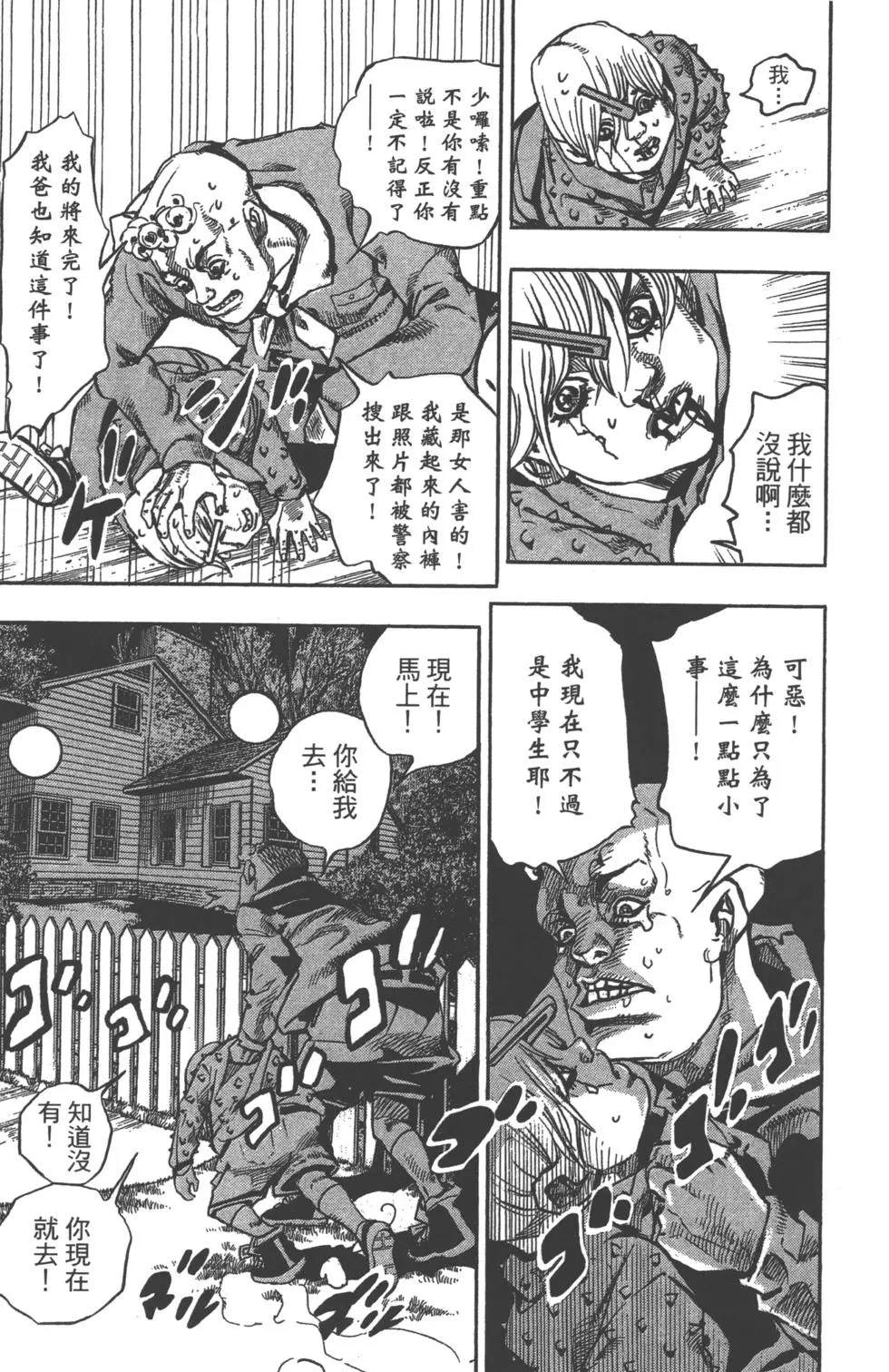 第 70 页