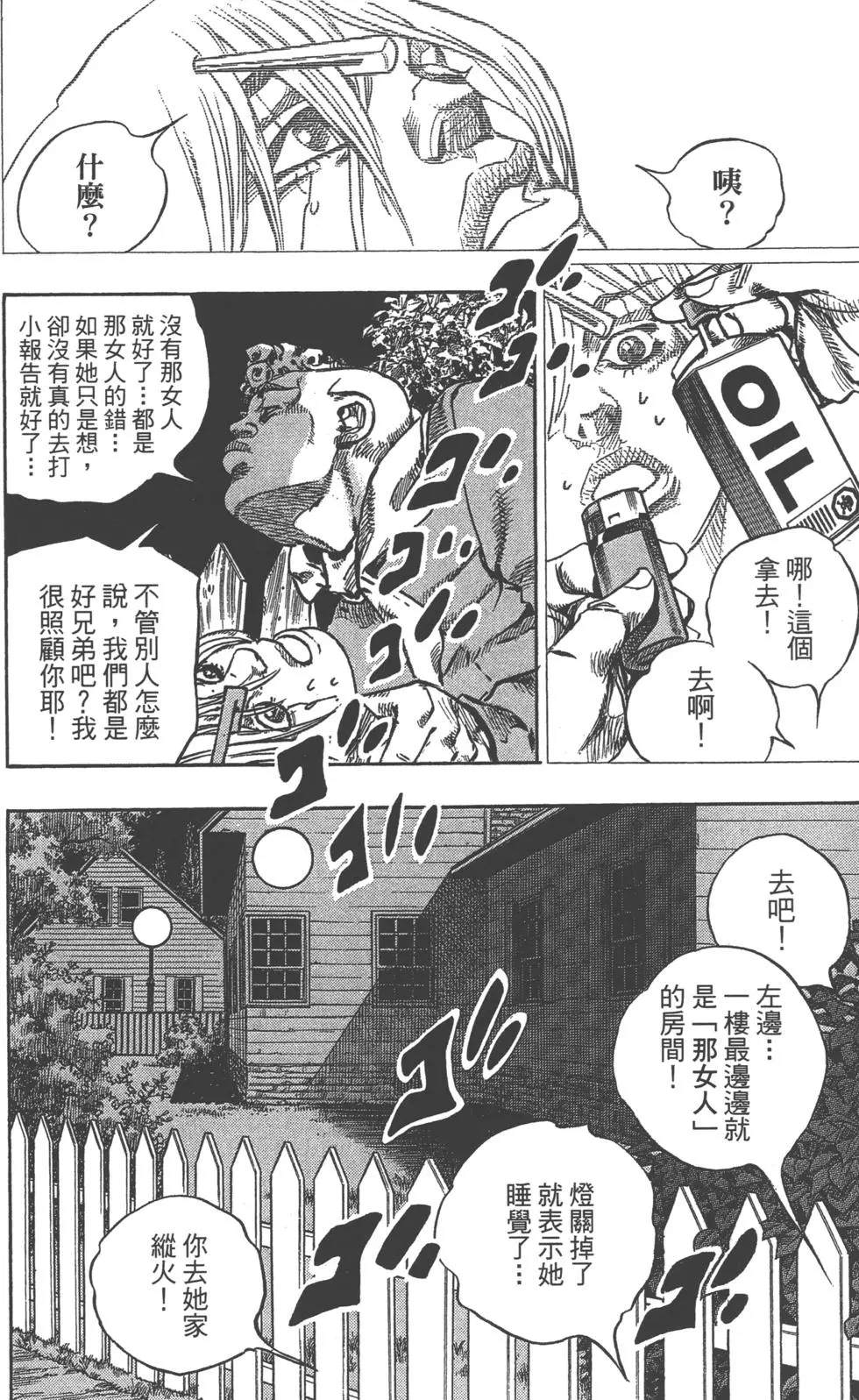 第 71 页