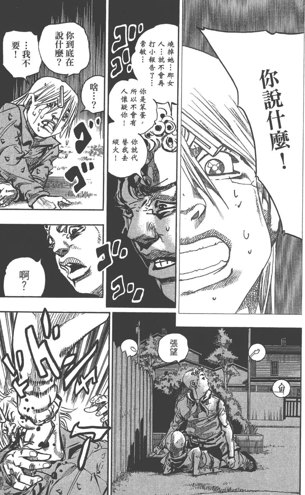 第 72 页