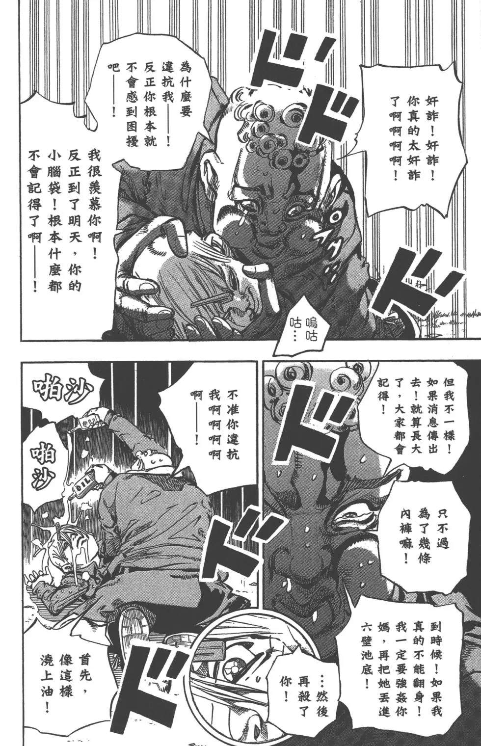 第 73 页