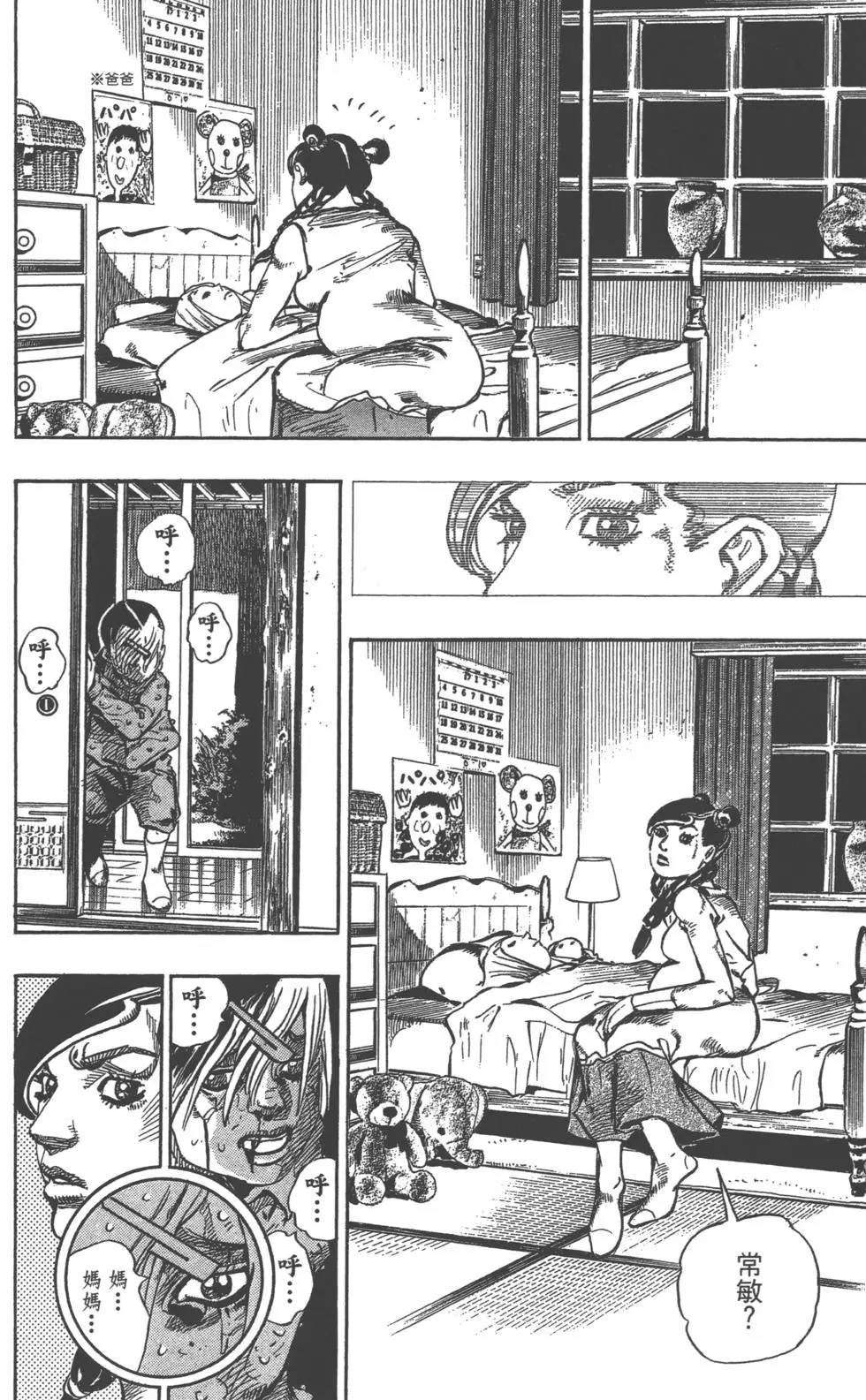 第 77 页
