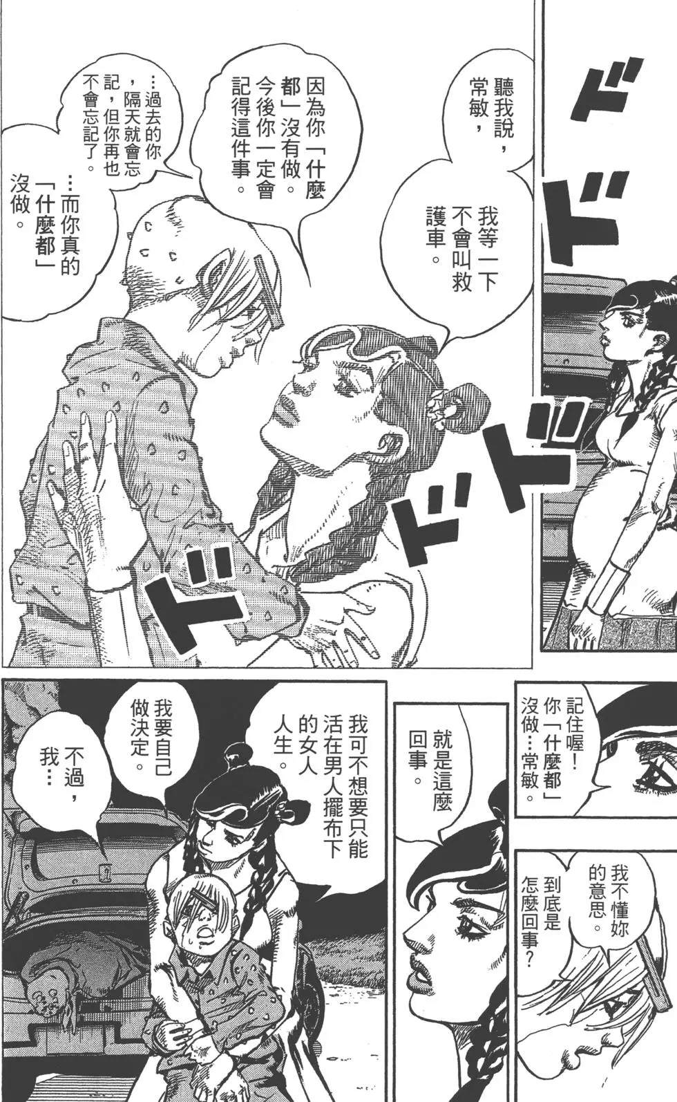第 79 页