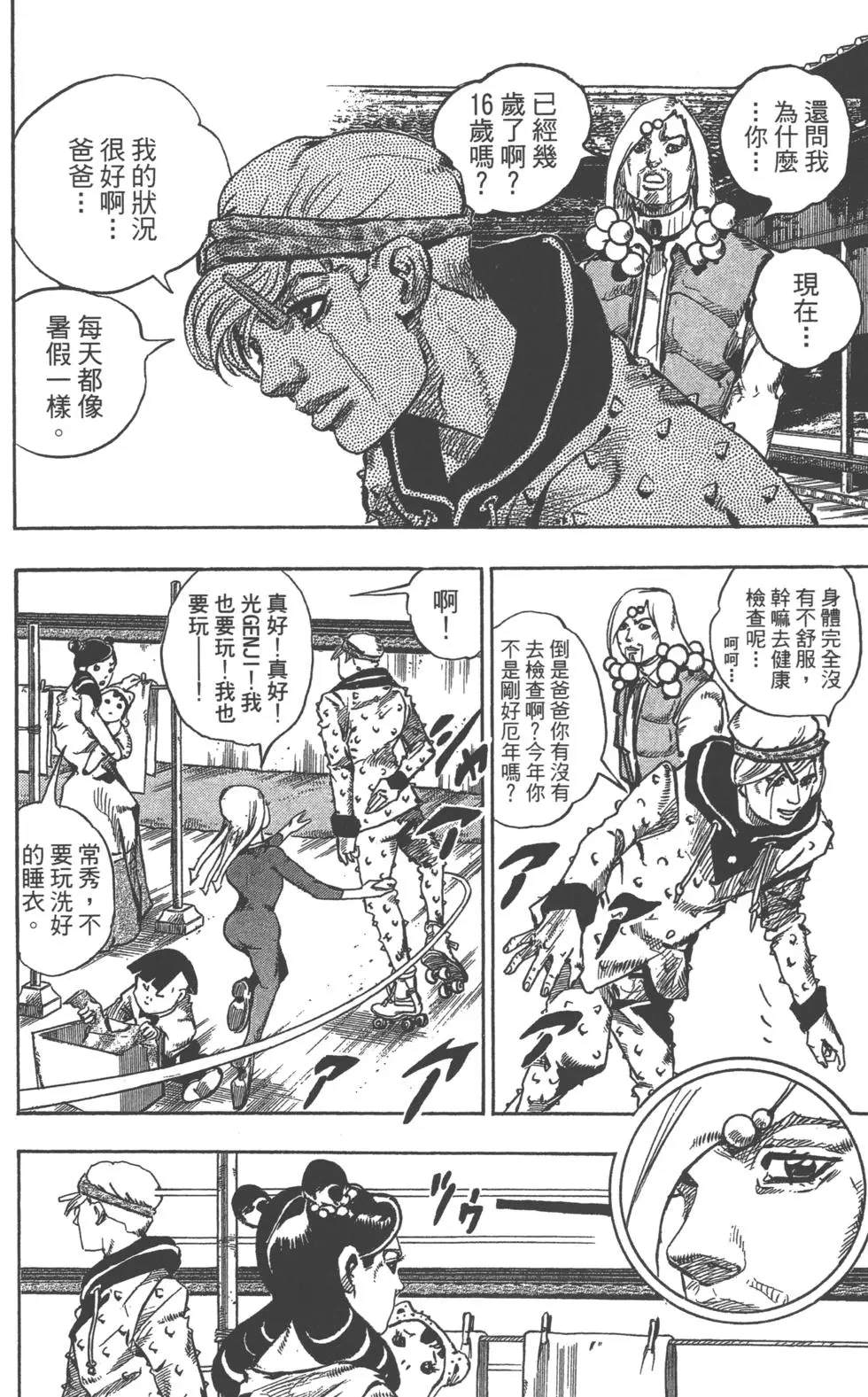 第 85 页