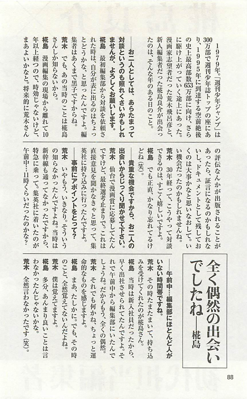 第 88 页