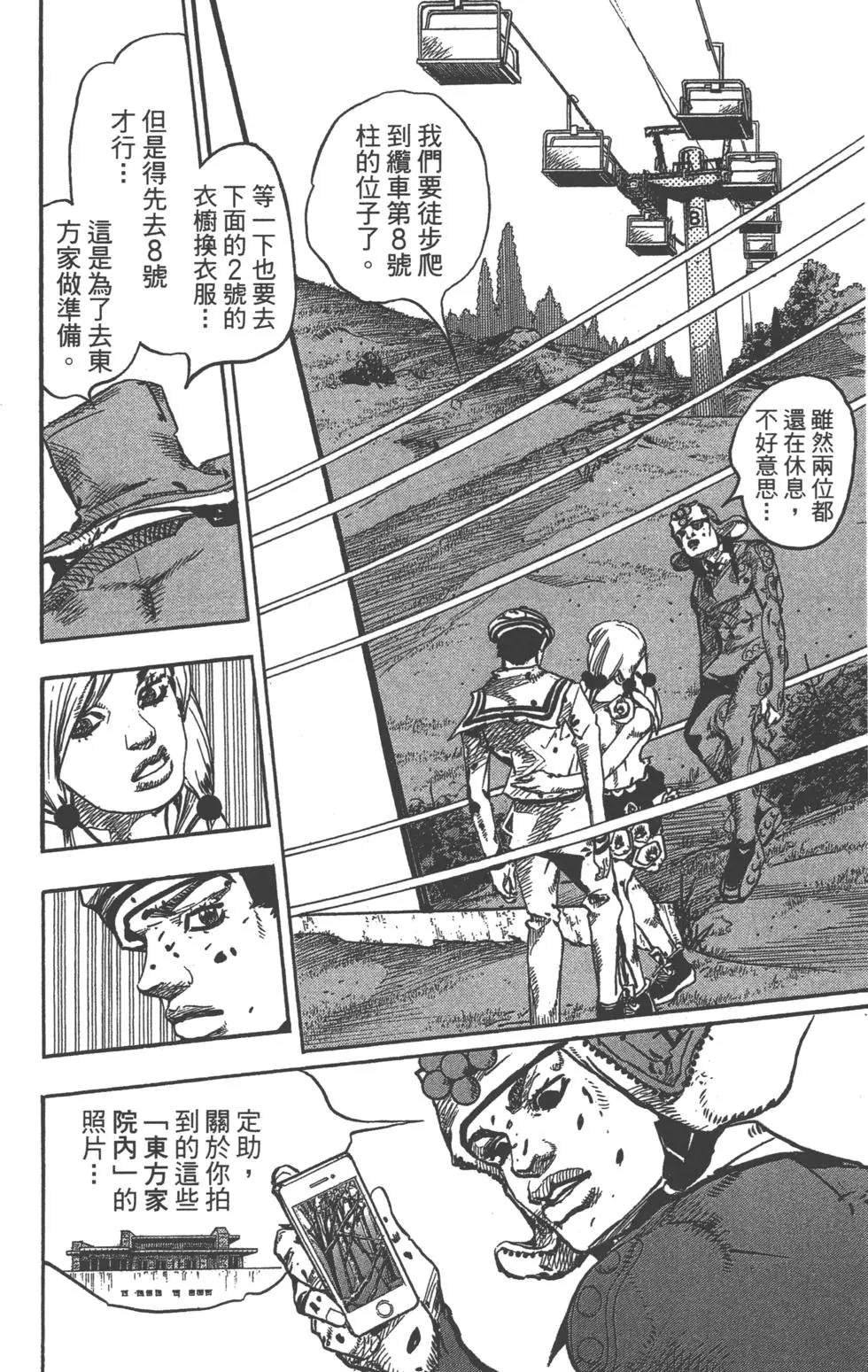 第 109 页