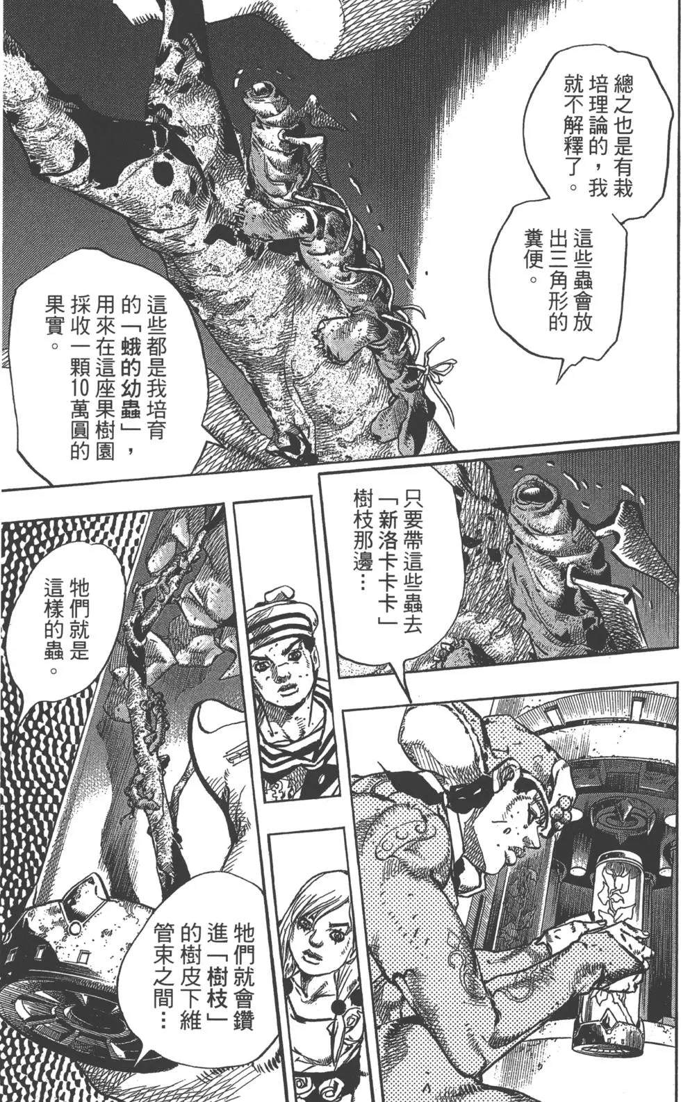 第 112 页