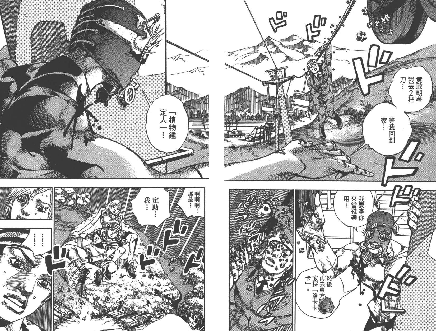 第 73 页