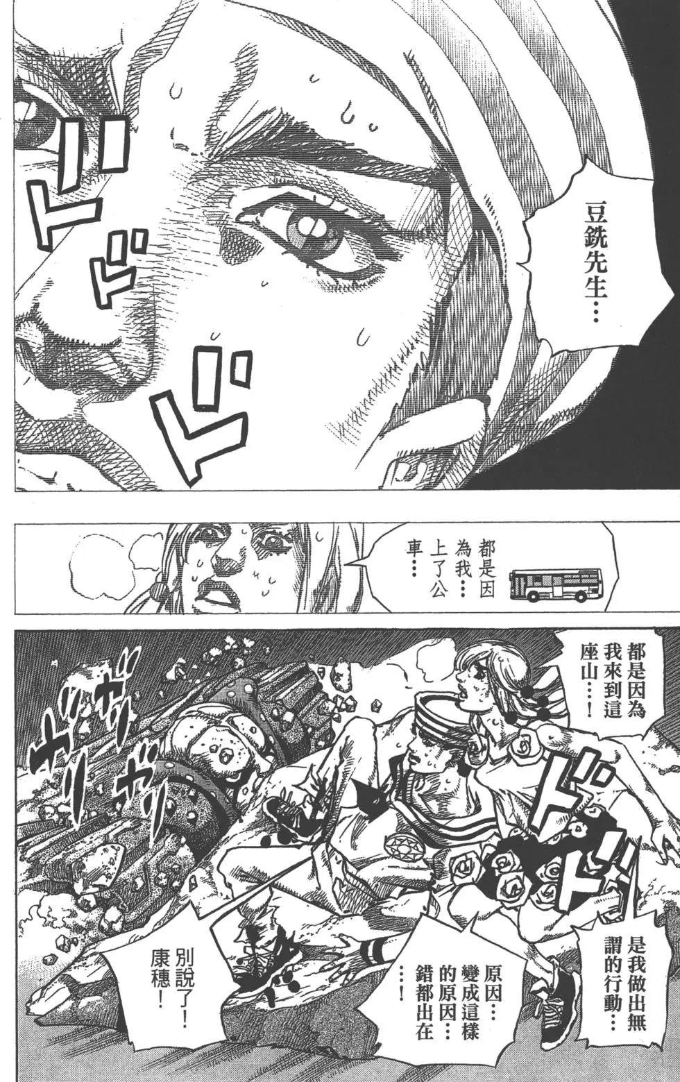 第 74 页