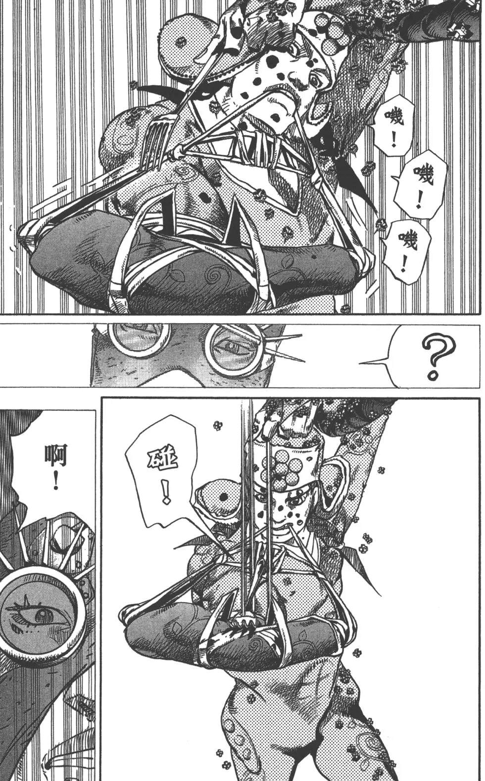 第 79 页
