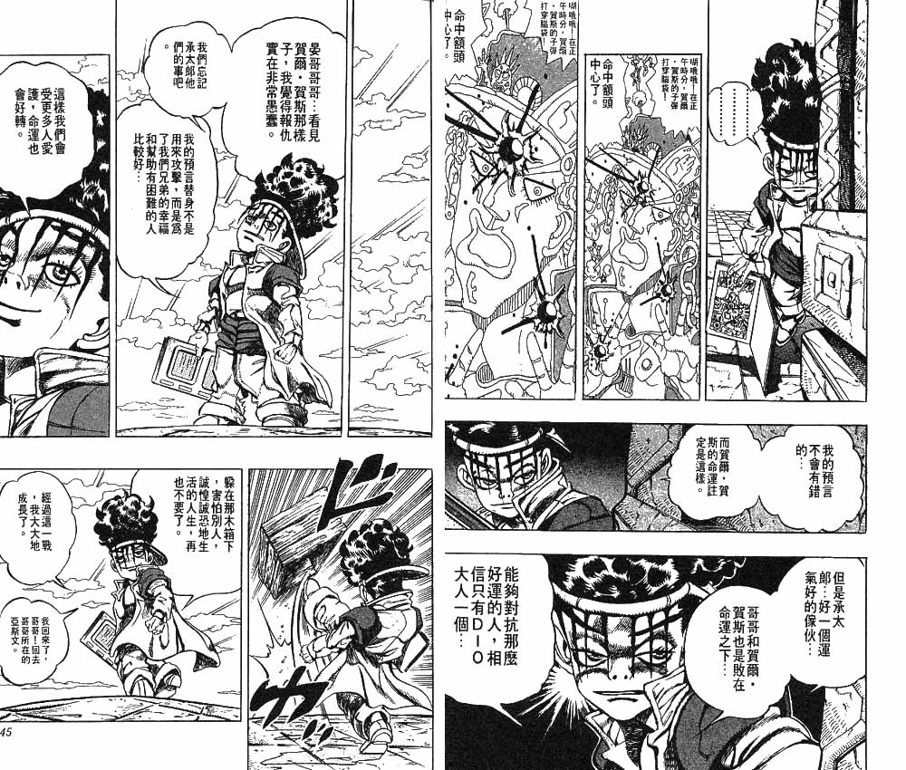 第 23 页