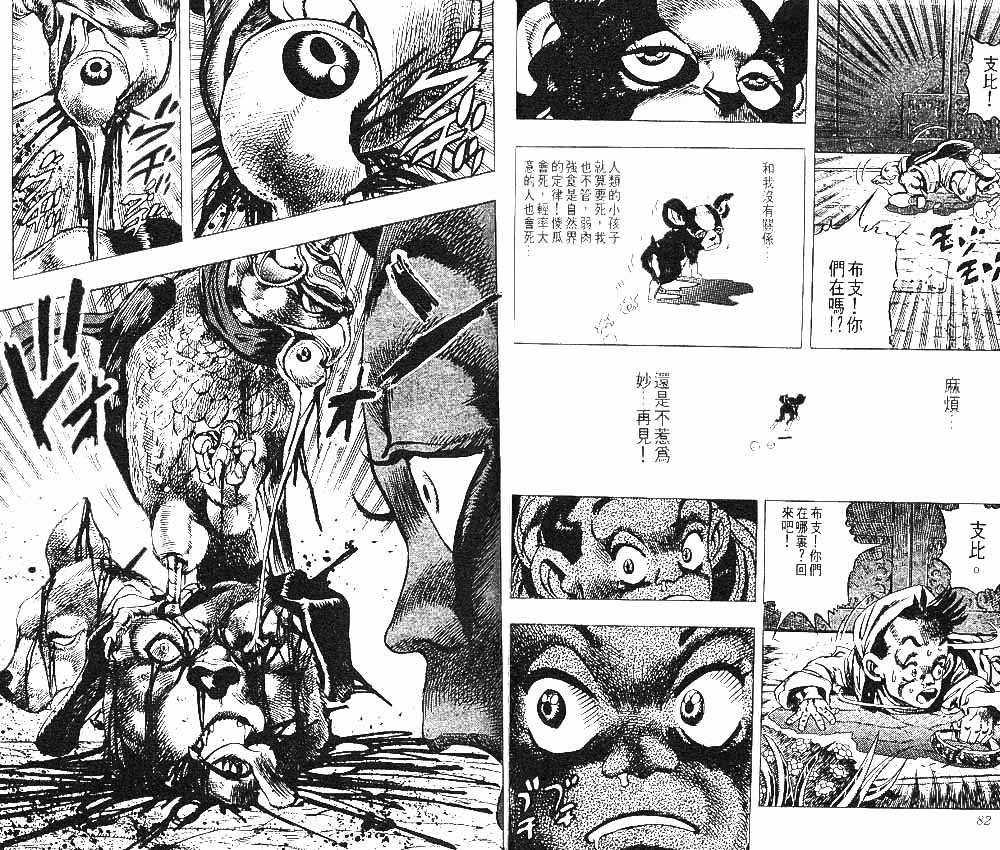 第 42 页