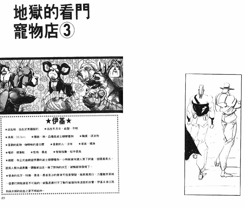 第 45 页