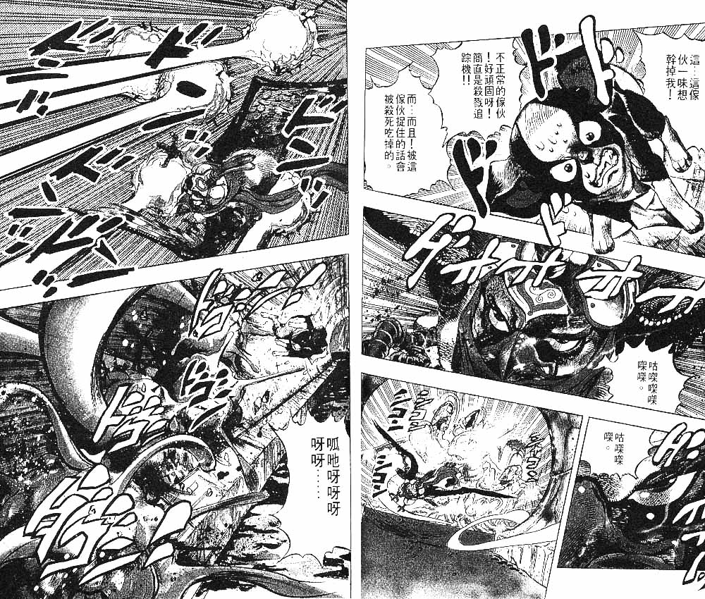 第 61 页