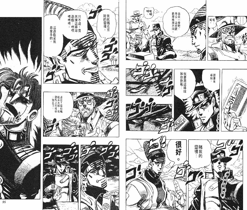 第 48 页
