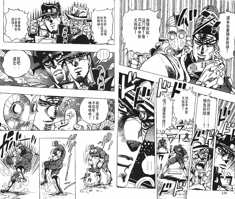 第 68 页