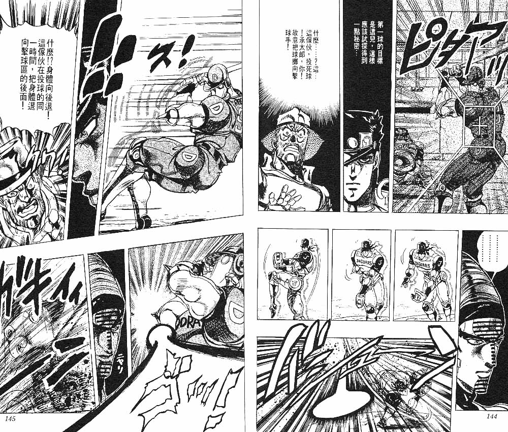 第 73 页