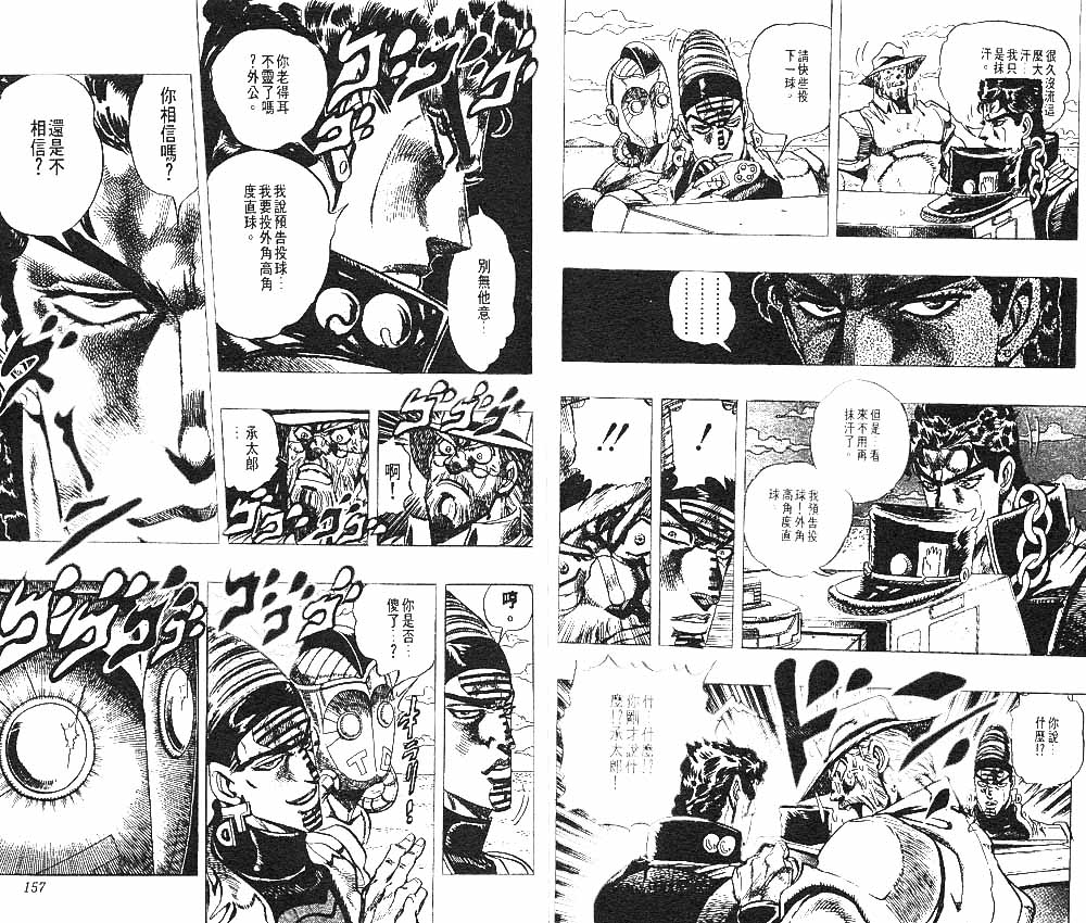 第 79 页
