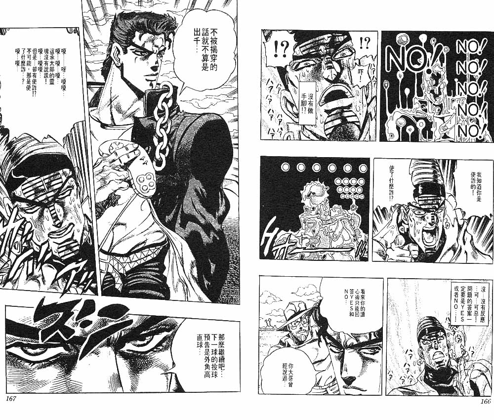 第 84 页