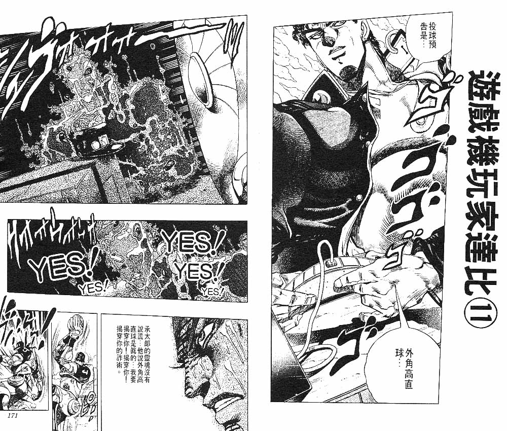 第 86 页
