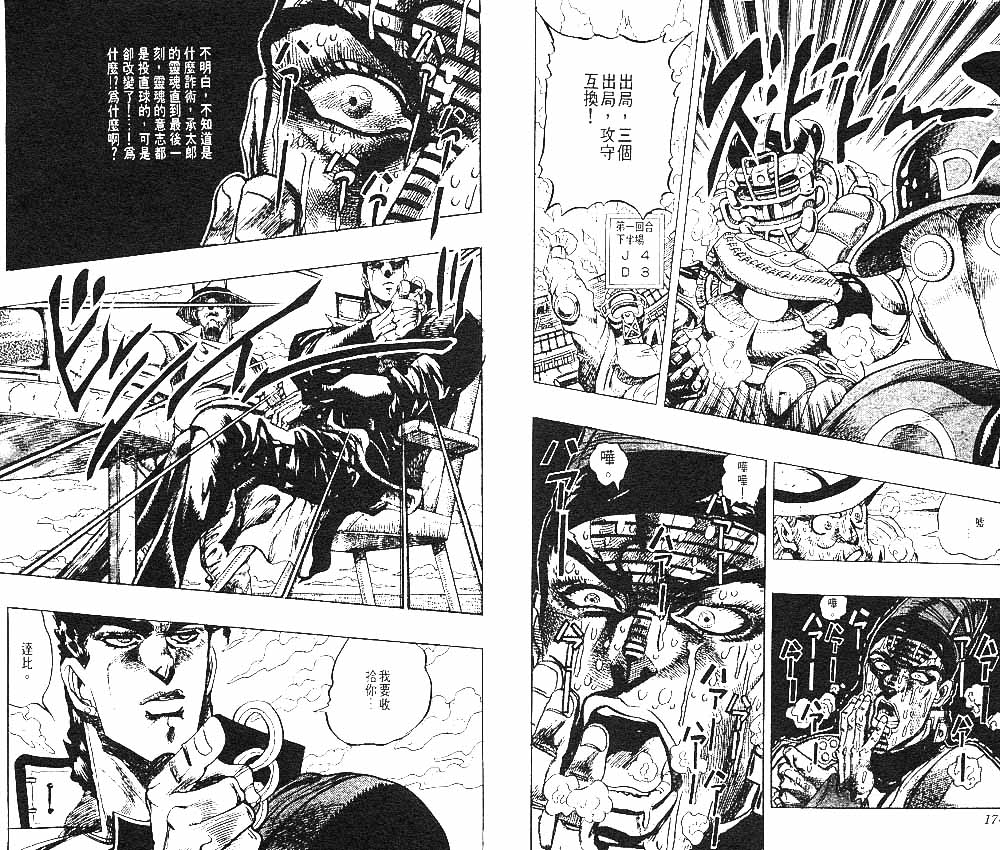 第 88 页