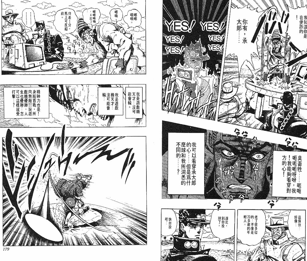第 90 页