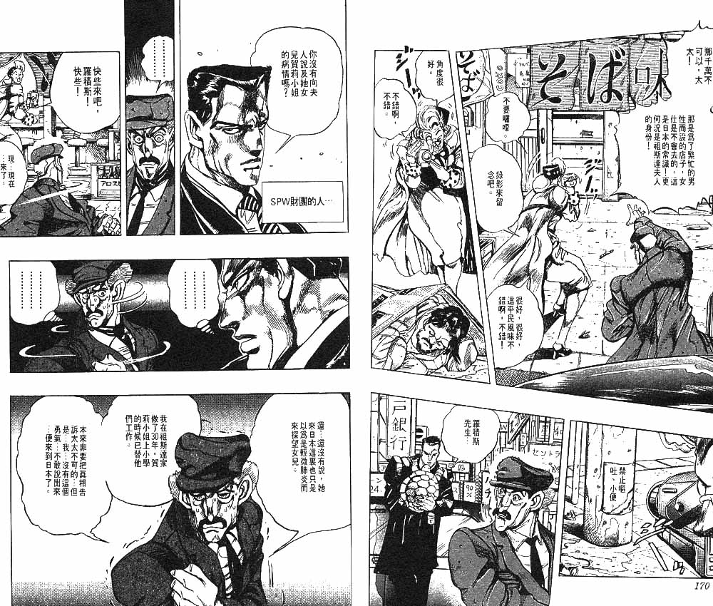 第 86 页