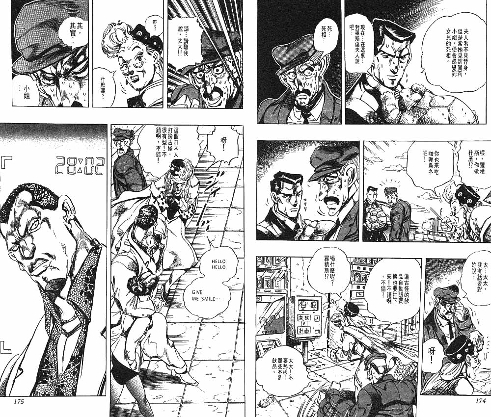 第 88 页