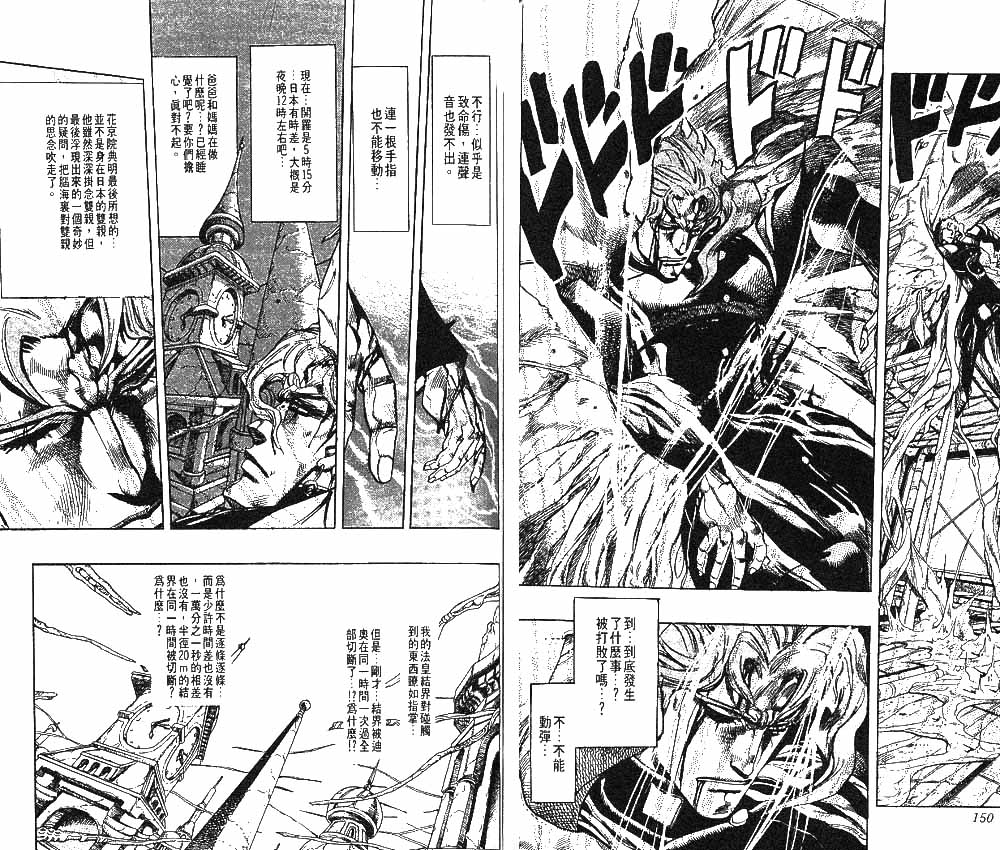第 76 页