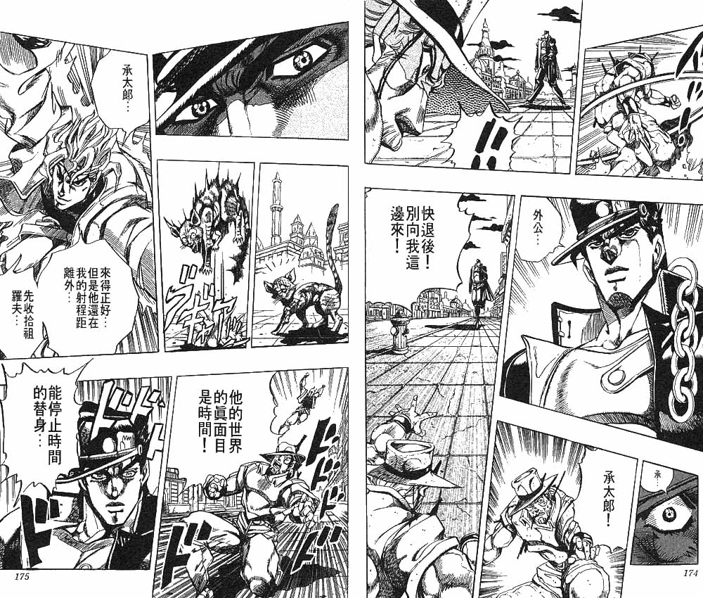 第 88 页