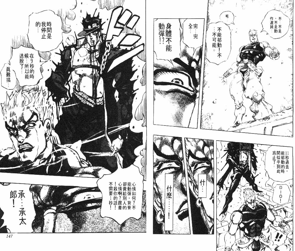 第 74 页