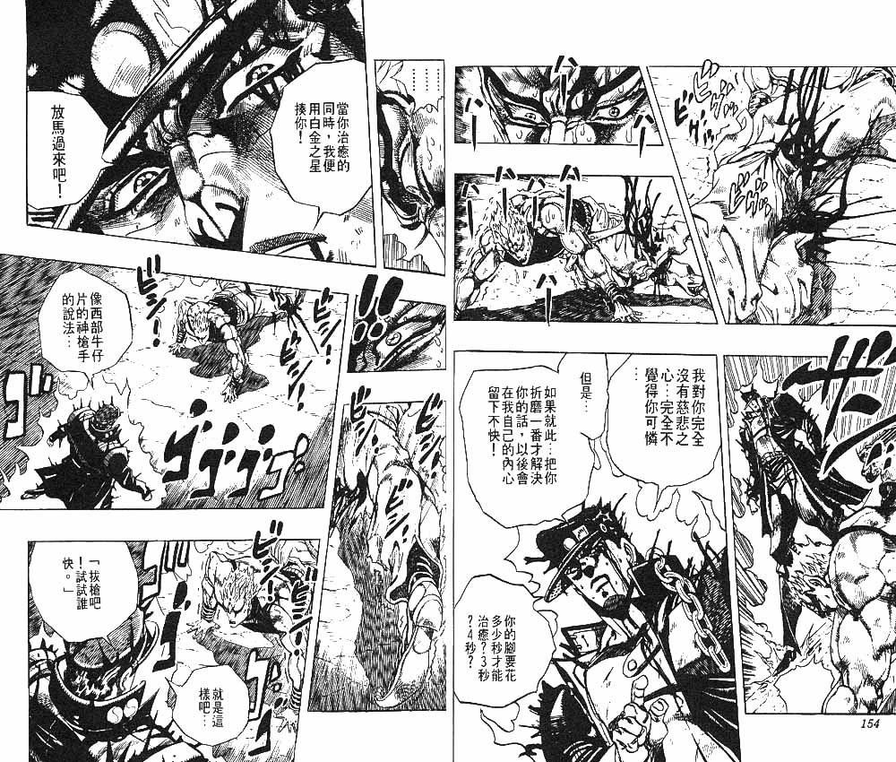 第 78 页
